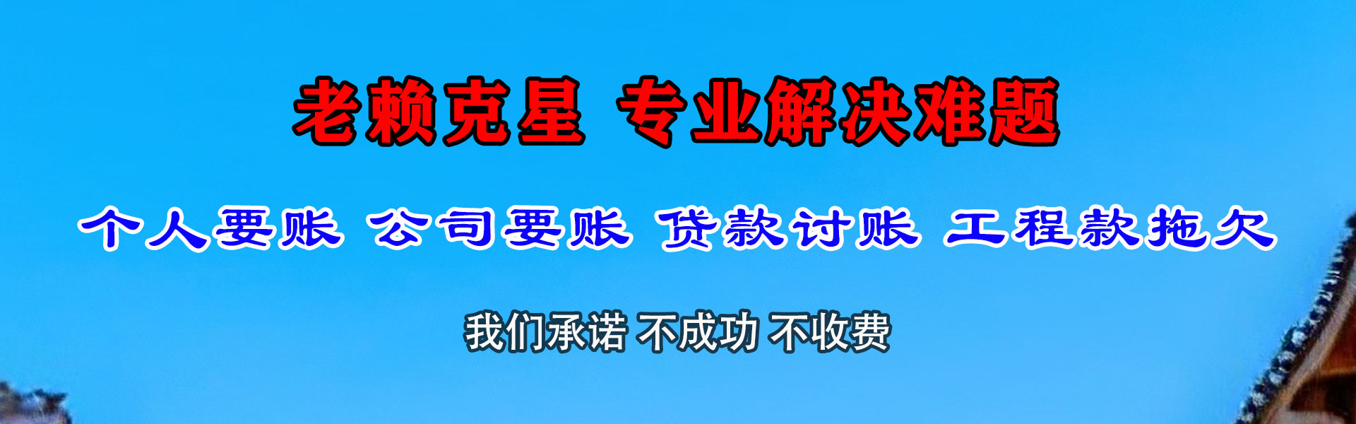 贵港追债公司